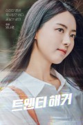 트웬티 해커.Twenty Hacker.2021.1080p.WEBRip.x264