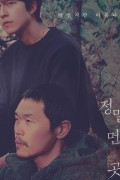 정말 먼 곳 A.Distant.Place.2020.WEBRip.1080p.x264.AAC