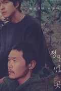 정말 먼 곳 A Distant Place.2021.1080p.FHDRip.H264.AAC-NonDRM