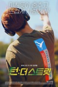 턴 더 스트릿.TurnThe Street.2021.1080p.WEBRip.x264