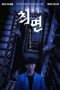 최면.Hypnosis.2021.1080p.WEBRip.x264