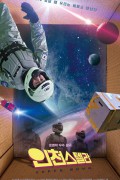 인천스텔라 Super.Nova.2021.WEBRip.1080p.x264.AAC