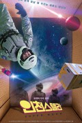 인천스텔라 Super.Nova.2021.1080p.FHDRip.H264.AAC-NonDRM