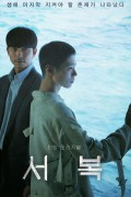 서복 徐福.SEOBOK.2019.1080p.FHDRip.H264.AAC-NonDRM