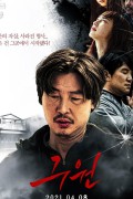 구원 salvation.2020.720p.HDRip.H264.AAC-NonDRM