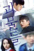 괴물들 Wretches.2016.1080p.FHDRip.H264.AAC