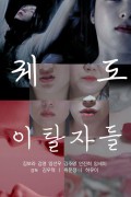 궤도 이탈자들 2021.WEBRip.1080p.x264.AAC