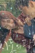 사돈의 팔촌 Kissing Cousin.2015.720p.HDRip.H264.AAC