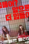 어른들은 몰라요 Young Adult Matters.2020.1080p.FHDRip.H264.AAC-NonDRM