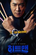 히트맨 HITMAN AGENT JUN.2019.1080p.FHDRip.H264.AAC