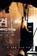 견 버려진 아이들 2019.1080p.FHDRip.H264.AAC