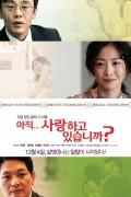 아직 사랑하고 있습니까 HOW TO LIVE IN THIS WORLD.2019.1080p.FHDRip.H264.AAC