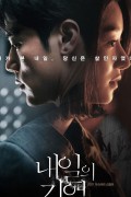 내일의 기억 Recalled.2021.KOREAN.1080p.AMZN.WEBRip.DDP5.1.x264-Imagine