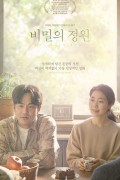 비밀의 정원 Way Back Home.2021.720p.HDRip.H264.AAC-NonDRM