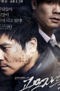 공모자들 Traffickers.2012.720p.HDRip.H264.AAC