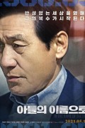아들의 이름으로 In the Name of the Son.2021.1080p.FHDRip.H264.AAC-NonDRM