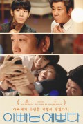 아빠는 예쁘다 Dad is Pretty.2017.1080p.FHDRip.H264.AAC