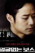 얼굴없는 보스 The faceless boss.2019.720p.HDRip.H264.AAC