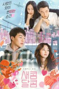 새콤달콤 Sweet & Sour.2021.1080p.FHDRip.H264.AAC-NonDRM