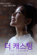 더캐스팅 The casting.2019.1080p.FHDRip.H264.AAC