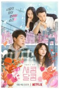 새콤달콤.Sweet & Sour.2021.1080p.H264.AAC.한글자막
