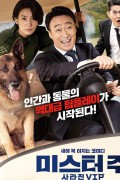 미스터 주 사라진 VIP MR ZOO THE MISSING VIP.2019.1080p.FHDRip.H264.AAC