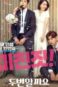 두번할까요 LOVE, AGAIN.2018.1080p.FHDRip.H264.AAC