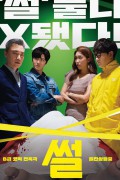 썰 The Gossip.2021.1080p.FHDRip.H264.AAC-NonDRM