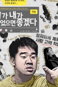 네가 내가 되었으면 좋겠다 I wish you were me.2021.1080p.FHDRip.H264.AAC-NonDRM