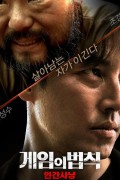 게임의 법칙 인간사냥 2020.1080p.FHDRip.H264.AAC