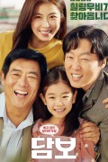 담보 Pawn.2020.1080p.FHDRip.H264.AAC