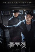 클로젯 The Closet.2020.1080p.FHDRip.H264.AAC