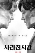 사라진 시간 Me and Me.2019.1080p.HEVC.AAC