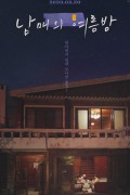 남매의 여름밤 Moving On.2019.1080p.HEVC.AAC