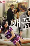 배꼽 Horny Family.2012.720p.HDRip.H264.AAC