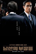 남산의 부장들 The Man Standing Next.2019.1080p.FHDRip.H264.AAC