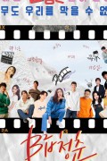 B급 청춘 2021.1080p.FHDRip.H264.AAC-NonDRM
