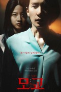 여고괴담 여섯번째 이야기 : 모교 WHISPERING.CORRIDORS.6.THE.HUMMING.2020.WEBRip.1080p.x264.AAC