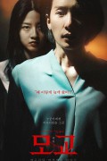 여고괴담 여섯번째 이야기 모교 WHISPERING CORRIDORS 6 THE HUMMING.2021.720p.HDRip.H264.AAC-NonDRM
