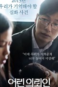 어린 의뢰인 My First Client.2019.1080p.FHDRip.H264.AAC