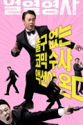 열혈형사 2019.1080p.FHDRip.H264.AAC