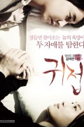 귀접 A Touch Of Unseen.2014.720p.HDRip.H264.AAC