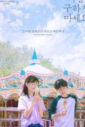 나를 구하지 마세요 Please Don’t Save Me.2020.720p.HDRip.H264.AAC