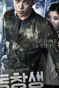 동창생 Commitment.2013.720p.HDRip.H264.AAC