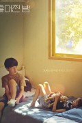 흩어진 밤 Scattered Night.2021.720p.HDRip.H264.AAC-NonDRM