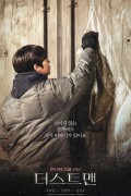 더스트맨 DUST-MAN.2021.HEVC.AAC-NonDRM