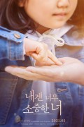 내겐 너무 소중한 너.2021.1080p.KOR.FHDRip.H264