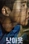 낫아웃 NOT OUT.2021.1080p.FHDRip.H264.AAC-NonDRM