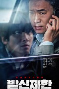 발신제한 HARD HIT.2021.1080p.FHDRip.H264.AAC-NonDRM