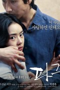 파주 Paju.2009.1080p.FHDRip.H264.AAC